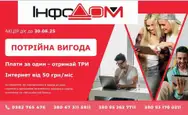 Фото компанії ІнфоДом