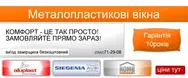 Фото компанії Магазин "ВІКНА-ДВЕРІ"