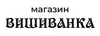 Логотип компанії Магазин "Вишиванка"