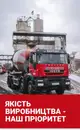 Фото компанії Inter-beton