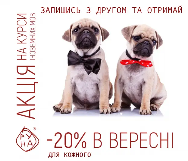 Фото компанії Агенція іноземних мов "РУНА"