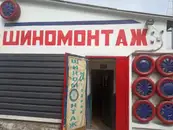 Фото компанії Шиномонтаж "Момент"