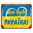 Фото компанії ЦЕ ДОБРИЙ ЗНАК