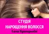 Логотип компанії Студія краси Ілони Кушнарьової