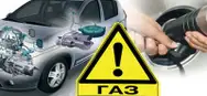 Фото компанії Газове автомобільне обладнання