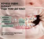Фото компанії Стоматологія "Люмідент"