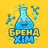 Фото компанії Бренд ХІМ
