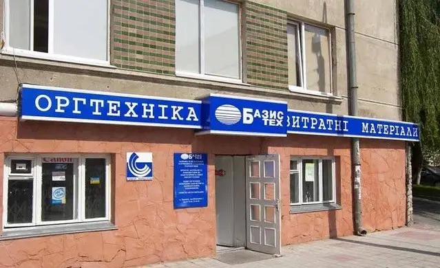 Фото компанії ПП "Базис Тех"