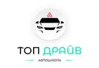 Фото компанії Автошкола "ТОП ДРАЙВ"