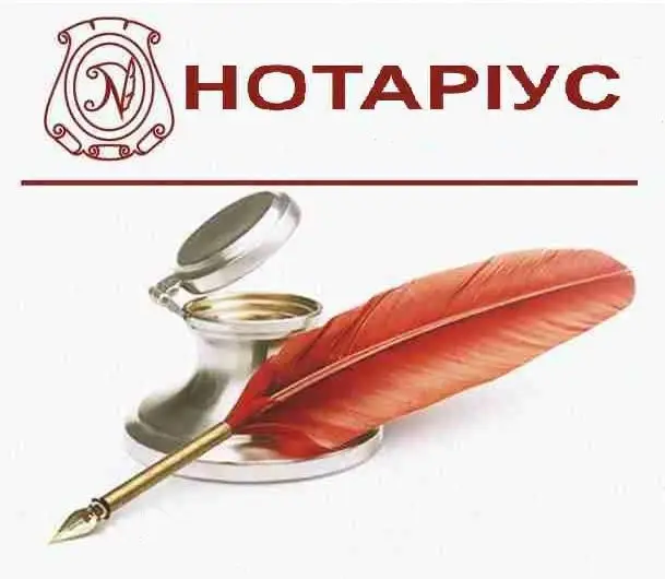 Фото компанії Приватний нотаріус "Дулик Мирослава Богданівна"