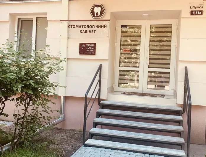 Фото компанії Hrynyshyn dental office