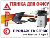 Фото компанії Арго
