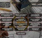 Фото компанії Архітектурно-землевпорядне бюро "ЛОТ-1А"