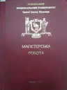 Фото компанії Палітурний цех