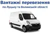 Логотип компанії Вантажні Перевезення