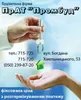 Логотип компанії ТОВ "Промбуд"