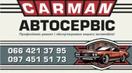 Фото компанії СТО "CARMAN"