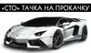 Логотип компанії СТО "Тачка на прокачку"