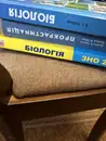 Фото компанії Репетитор з біології