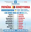 Фото компанії Пасажирські перевезення Україна-Німеччина