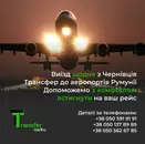 Фото компанії Пасажирські перевезення Румунія, Молдова