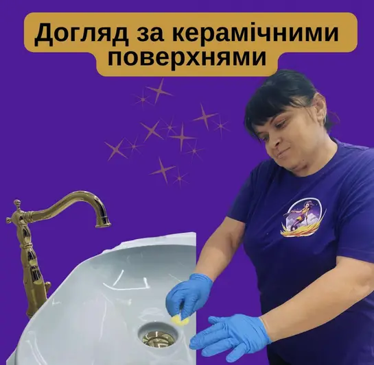 Фото компанії Клінінгова компанія "Доставка чистоти"