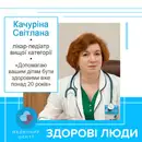 Фото компанії Медичний центр "Здорові люди"