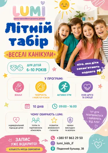 Фото компанії Центр дитячого розвитку "Lumi Kids"
