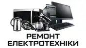 Фото компанії Ремонт електротехніки