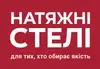 Логотип компанії Натяжні стелі. Ремонтні роботи