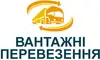 Логотип компанії Вантажні перевезення