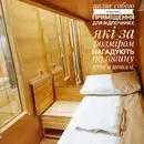 Фото компанії AntiHostel Forrest