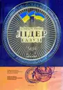 Фото компанії ТОВ "Моноліт-Еко"