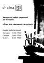 Фото компанії Chaina557