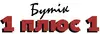 Логотип компанії Бутік "1 плюс 1"