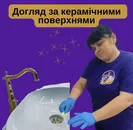 Фото компанії Клінінгова компанія "Доставка чистоти"