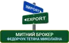 Логотип компанії ФОП "Федорчук Тетяна Миколаївна"