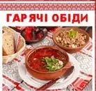 Фото компанії Кафе "Христина"