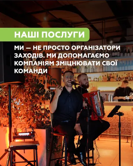 Фото компанії Travel & Events "West Rest"
