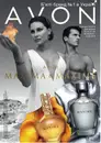 Фото компанії Avon / Aroma beauty