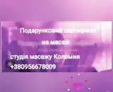 Фото компанії Масаж