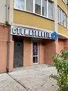 Фото компанії Приватна практика "Стоматологія Хомич Т.В."
