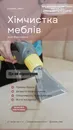 Фото компанії KarpatiX_clean
