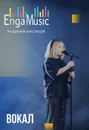 Фото компанії Академія мистецтв "Engamusic"