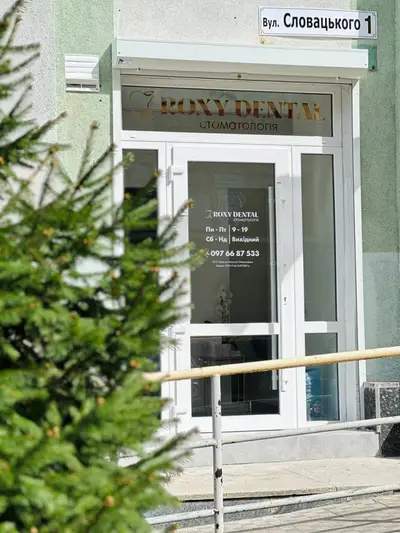 Фото компанії ROXY DENTAL