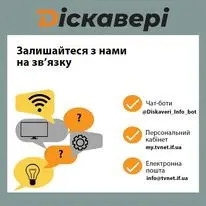 Фото компанії ТМ "Діскавері. Телебачення. Інтернет"