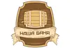 Логотип компанії Наша Баня на Орлиній