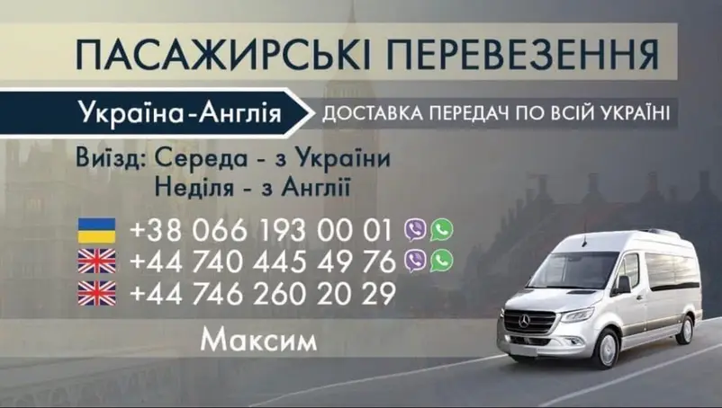 Фото компанії Перевезення