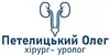 Логотип компанії Уролог "Петелицький Олег"