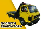 Фото компанії Евакуатор 911